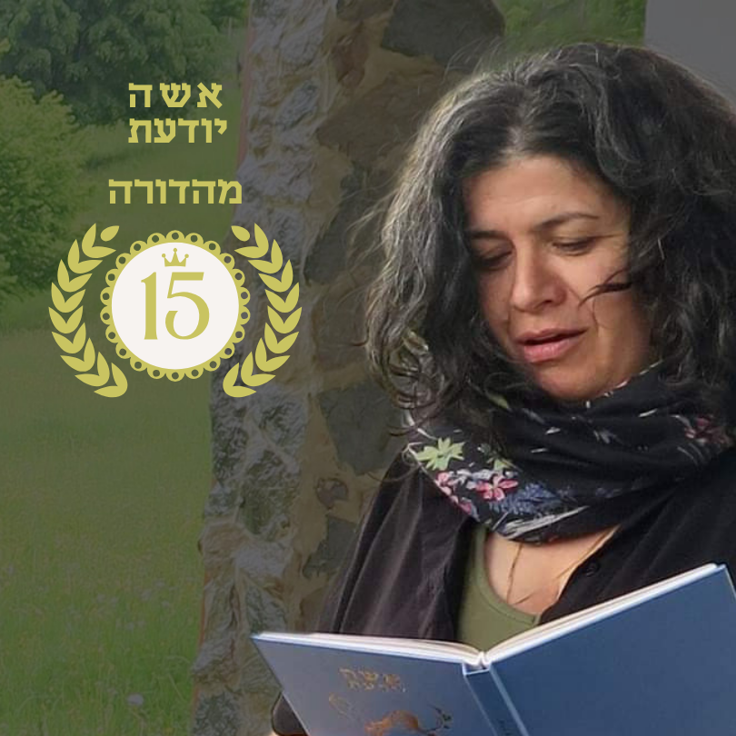 אשה יודעת – תמונה 3